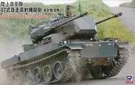 1/35 陸上自衛隊 87式自走高射機関砲 高射教導隊 [G33]