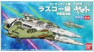 ラスコー級 「宇宙戦艦ヤマト2199」 メカコレクションNo.06