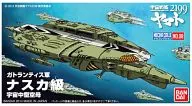 ナスカ級 「宇宙戦艦ヤマト2199」 メカコレクションNo.08