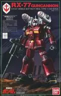 1/144 HGUC REVIVE RX-77-2 ガンキャノン 21stCENTURY REAL TYPE Ver. 「機動戦士ガンダムMSV」 プレミアムバンダイ限定 [0207975]