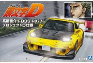 1/24 高橋啓介 FD3S RX-7 プロジェクトD仕様 「頭文字Dシリーズ No.8」 [56202]