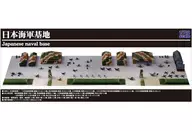 1/700 日本海軍航空隊基地 [SPS02]