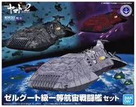 ゼルグート級一等航宙戦闘艦セット 「宇宙戦艦ヤマト2202 愛の戦士たち」 メカコレクション