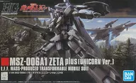 1/144 HGUC MSZ-006A1 ゼータプラス(ユニコーンVer.) 「機動戦士ガンダムUC」 [5060402]