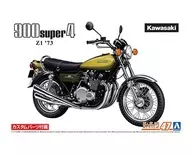 1/12 カワサキ Z1 900 SUPER4 ’73 カスタムパーツ付き 「ザ・バイクシリーズ No.47」 [062661]