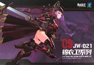 1/12 錦衣衛JW021 「A.T.K.GIRL」