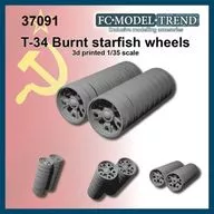 1/35 現用 露/ソビエト T-34戦車戦後型 燃え尽きたスターフィッシュ型転輪(1両分) ディティールアップパーツ [FC37091]