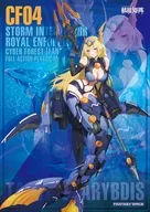 1/12 SIREN-STORM INTEREPTOR：ROYAL ENFORCER(通常版) 「CYBER FOREST FANTASY GIRLS」