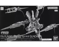 1/144 RG Hi-νガンダム用 フィン・ファンネルエフェクト 「機動戦士ガンダム 逆襲のシャア ベルトーチカ・チルドレン」 プレミアムバンダイ限定 [5062167]