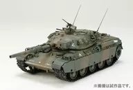 1/35 陸上自衛隊74式戦車 G型 「HJMミリダリーシリーズNo.5」 [HJMM005]