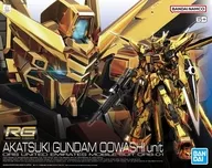 1/144 RG ORB-01 アカツキガンダム(オオワシ装備) 「機動戦士ガンダムSEED DESTINY」 [5067396]