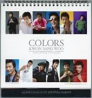 クォン・サンウ COLORS 2008年度卓上オフィシャルカレンダー 