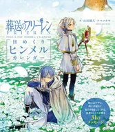 葬送のフリーレン 日めくりヒンメルカレンダー 卓上万年カレンダー