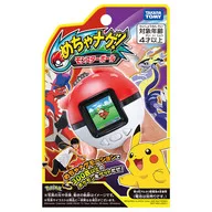 めちゃナゲ!モンスターボール 「ポケットモンスター」