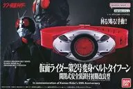 レジェンド変身ベルトシリーズ 仮面ライダー第2号変身ベルトタイフーン 開閉式安全装置付初期改良型 「シン・仮面ライダー」 ファミリーマート店頭販売限定