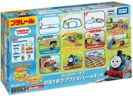 プラレール GOGOトーマス のぼりおり!アクションレールキット 「きかんしゃトーマス」