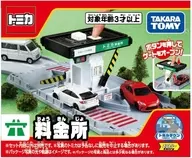 トミカタウン 料金所