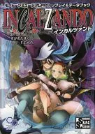 インカルツァンド (モノトーンミュージアムRPG/リプレイ＆データブック)