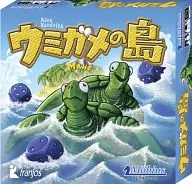 ウミガメの島 日本語版 (Mahe)