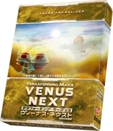 テラフォーミング・マーズ 拡張 ヴィーナス・ネクスト 完全日本語版 (Terraforming Mars ： Venus Next)