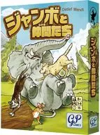 ジャンボと仲間たち 日本語版 (Mausen)