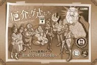 厄介なゲストたち：ウォルトン氏殺害事件 第2版 日本語版 (Awkward Guests)