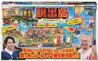 冒険少年 脱出島サバイバルボードゲーム