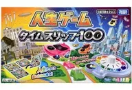 人生ゲーム タイムスリップ100