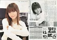 両面ポスター 牧野由依 月刊声優グランプリ2008年4月号第2付録