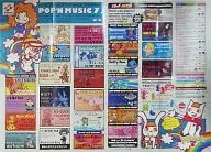 B2ポスター(八つ折) 「ポップンミュージック 7」 月刊アルカディア 2002年1月号No.20付録