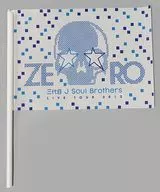 三代目J Soul Brothers フラッグ 「三代目J Soul Brothers LIVE TOUR 2012 0～ZERO～」 ライブビューイング限定