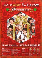 B2販促ポスター ジャニーズWEST(WEST.) 「Blu-ray/DVD ジャニーズWEST 1stドーム LIVE 24(ニシ)から感謝 届けます」