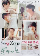 B2販促ポスター Sexy Zone(timelesz) 「CD ぎゅっと」