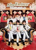 A2ポスター(Bタイプ) King ＆ Prince 「CD シンデレラガール 初回限定盤B」 購入特典