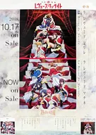 B2劇中歌アルバムポスター 少女☆歌劇 レヴュースタァライト 「バンドリ!＆レヴュースタァライトSTORE vol.2」 CD購入特典