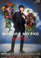 B2販促ポスター 宮野真守 「CD MAMORU MIYANO presents M＆M THE BEST」