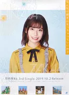 B2告知特製ポスター 東村芽依(日向坂46) 「CD こんなに好きになっちゃっていいの?」 全国握手会会場限定交換品