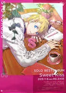 アイドル販促用B2ポスター ジャケットイラスト 「CD うたの☆プリンスさまっ♪来栖翔 ソロベストアルバム Sweet Kiss」 発売記念店頭抽選会 B賞