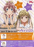 B2告知ポスター 山吹沙綾＆市ヶ谷有咲 「CD BanG Dream! ガールズバンドパーティ! キャラクターソング 遠い音楽 ～ハートビート～/す、好きなんかじゃない!」 ゲーマーズ発売記念店頭抽選会はずれ景品