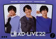 B3ミニポスター 榎木淳弥＆島崎信長＆荒牧慶彦 「Blu-ray/DVD AD-LIVE 2022 第3巻 アニメイト限定セット」 早期予約特典