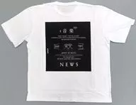 NEWS Tシャツ ホワイト 「NEWS LIVE TOUR 2022 音楽」