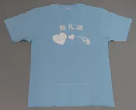 佐月愛果 生誕記念Tシャツ ライトブルー XXLサイズ 2023年4月度NMB48オフィシャルショップ・オンラインショップ限定