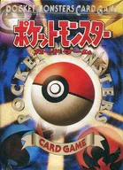 ポケモンカードゲーム 第1弾 スターターパック