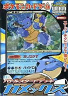 ポケモンカードゲーム バトルスタートデッキ カメックス