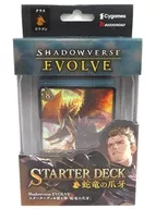 Shadowverse EVOLVE スターターデッキ第4弾 蛇竜の爪牙