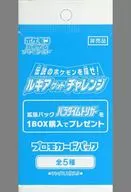 ポケモンカードゲーム ソード＆シールド プロモカードパック 伝説のポケモンを探せ!ルギアゲットチャレンジ キャンペーン配布品