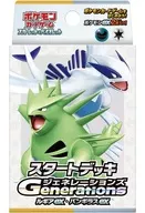 ポケモンカードゲーム スカーレット＆バイオレット スタートデッキGenerations ルギアex・バンギラスex