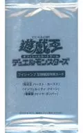 遊戯王OCG デュエルモンスターズ Vジャンプ 定期購読特典カード 2024年5月号同封パック