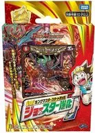 デュエル・マスターズTCG キングマスタースタートデッキ ジョーのスター進化 [DMSD-17]