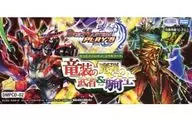 デュエル・マスターズTCG デュエマプレイス・コラボデッキ 竜装の武者＆魔弾の騎士 [DMPCD-02] タカラトミーモール限定